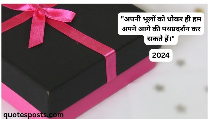 New Year Wishes 2024 in Hindi 